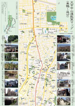 「ほんごう街クラブ」の継続的活動により、ふるさと景観の魅力を再発見する(3)