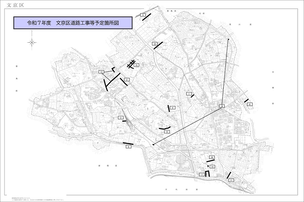 R7年度文京区道路工事等予定箇所図