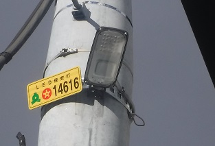 保安灯設置例