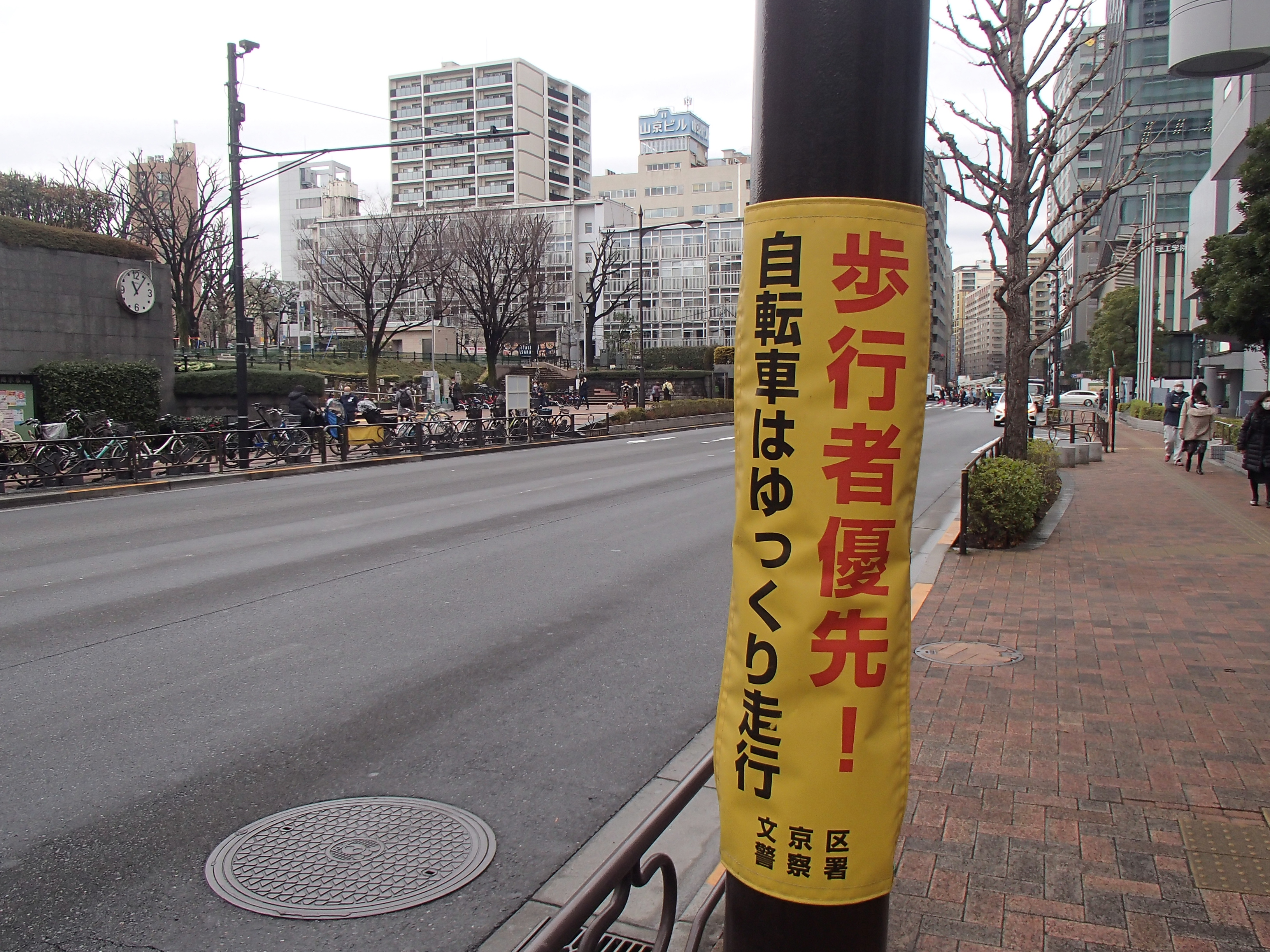 注意喚起看板の設置の写真