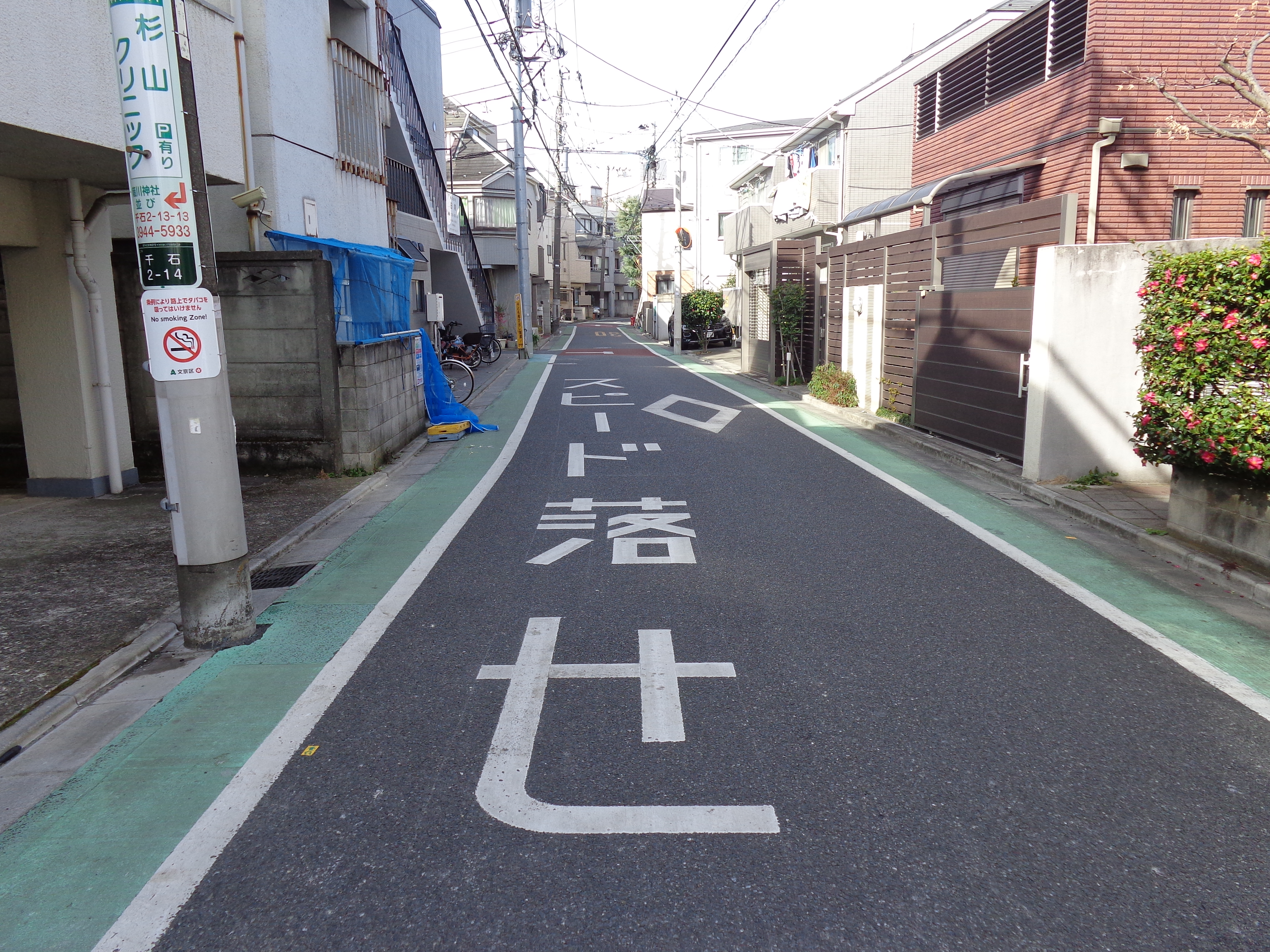 スピード落せの写真