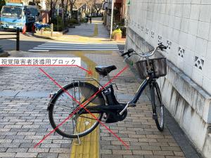 写真：自転車-視覚障害者用ブロック置き