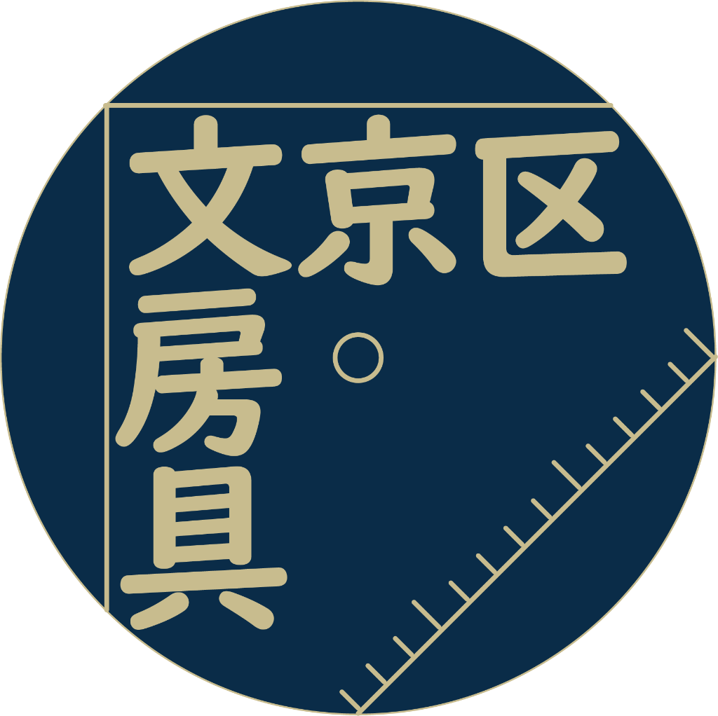 文京文具