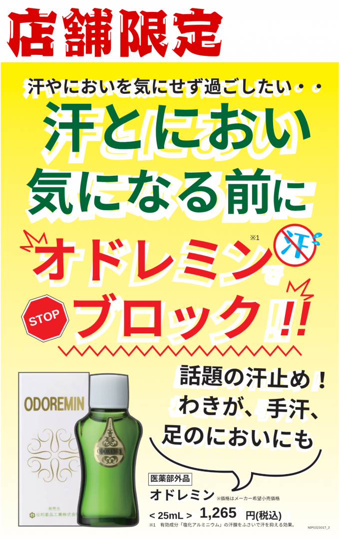 じょい