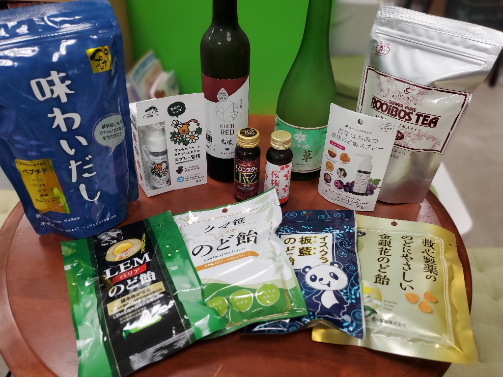 木下薬局