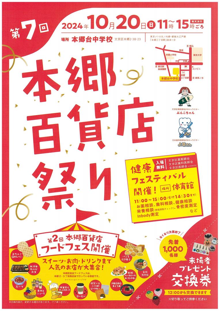チラシ表