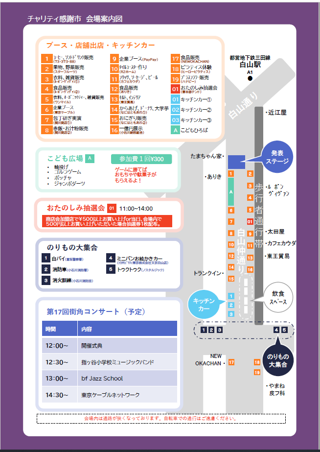 感謝市_チラシ裏