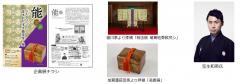 企画展のチラシなど