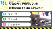 当日のイメージ映像