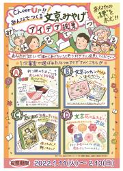 ちらし表