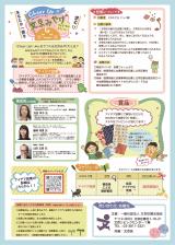 ちらし裏