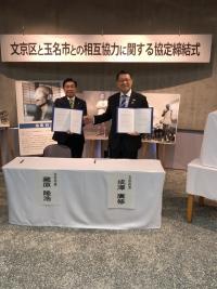 文京区長と玉名市長の写真
