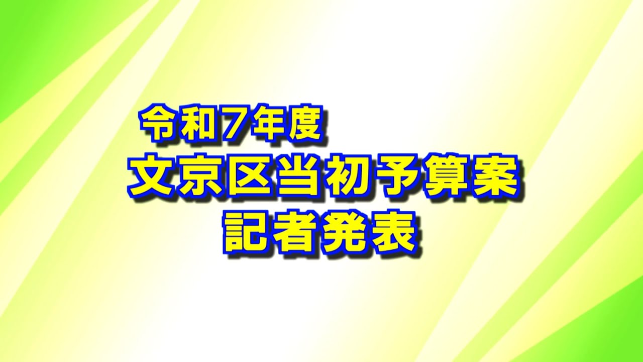 区長記者会見の画像
