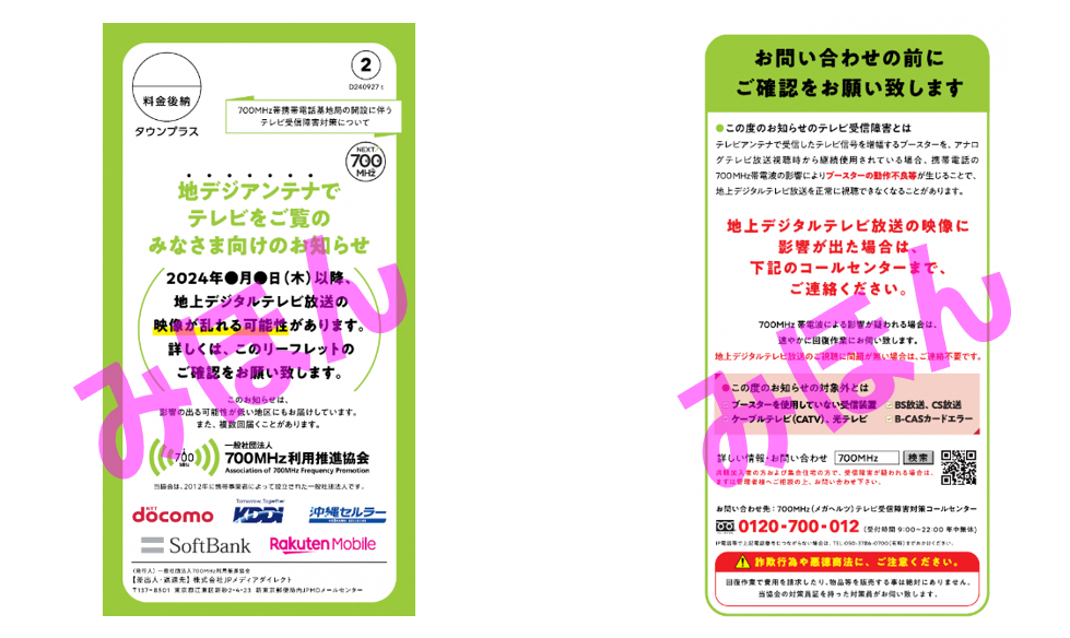 チラシ見本