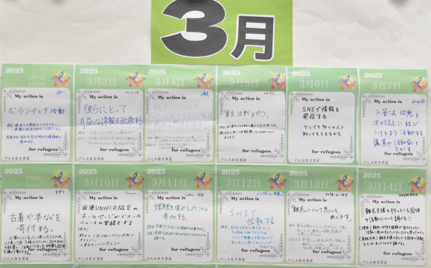 カレンダー企画3月分1