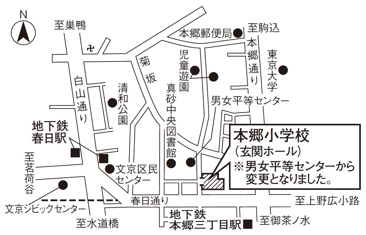 本郷小学校