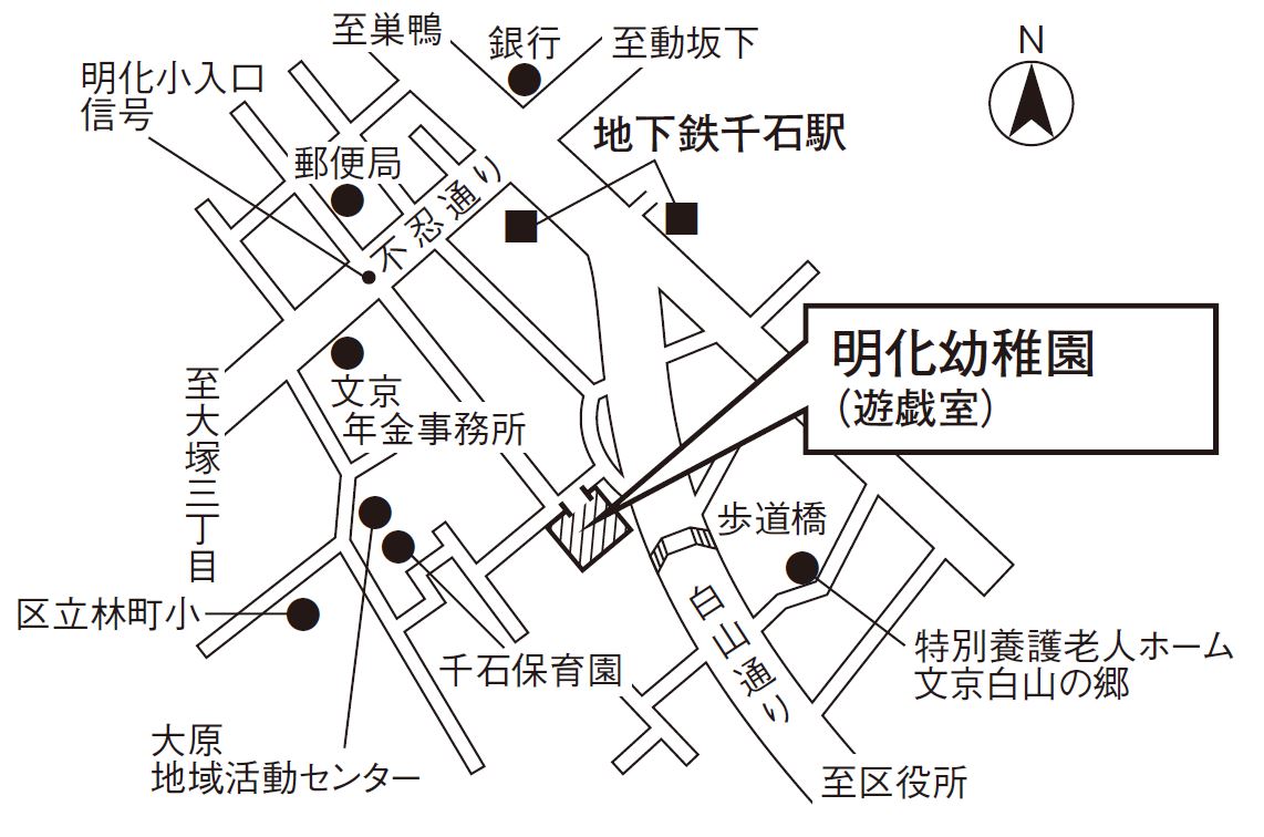 明化幼稚園