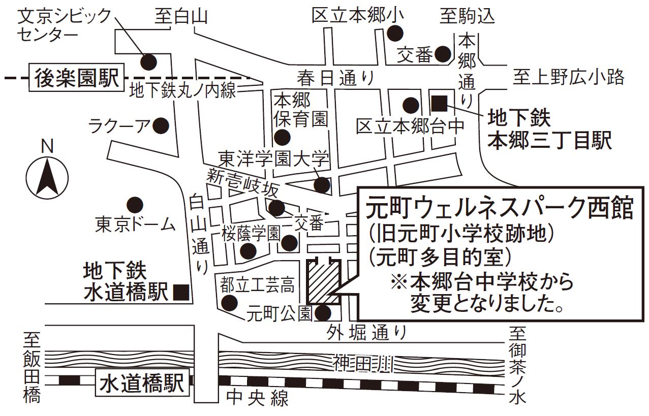 元町ウェルネスパーク