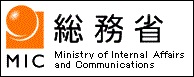 総務省ホームページのバナー