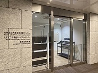 大塚地域活動センター写真