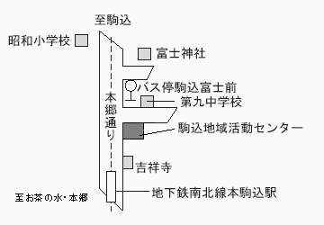 駒込地域活動センターの地図