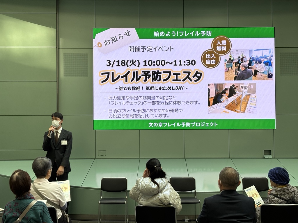 KaigoYobou1
