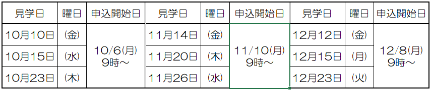 2025_10～12_yotei