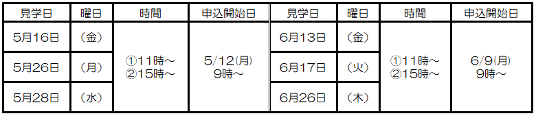 2025_5_6yotei