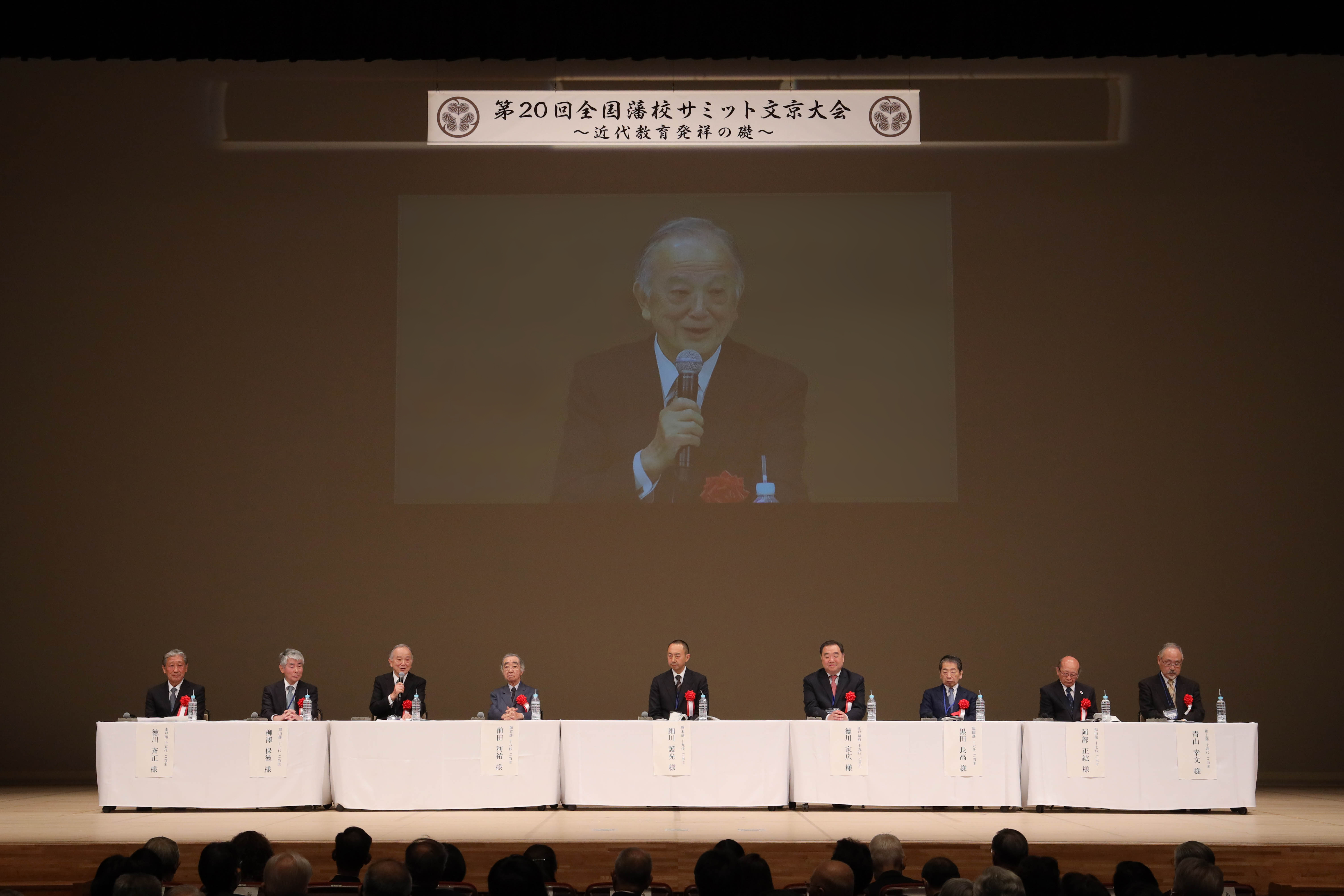 文京区ゆかりの旧藩主トークセッション