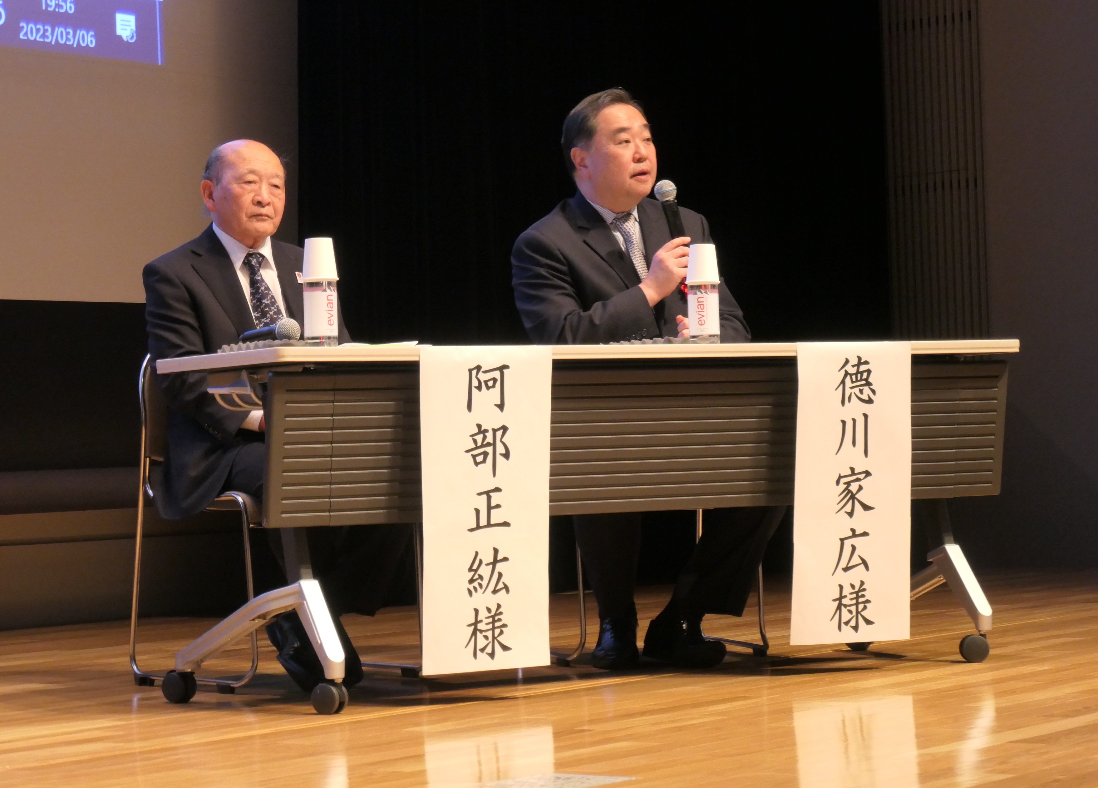 徳川家広様・阿部正紘様