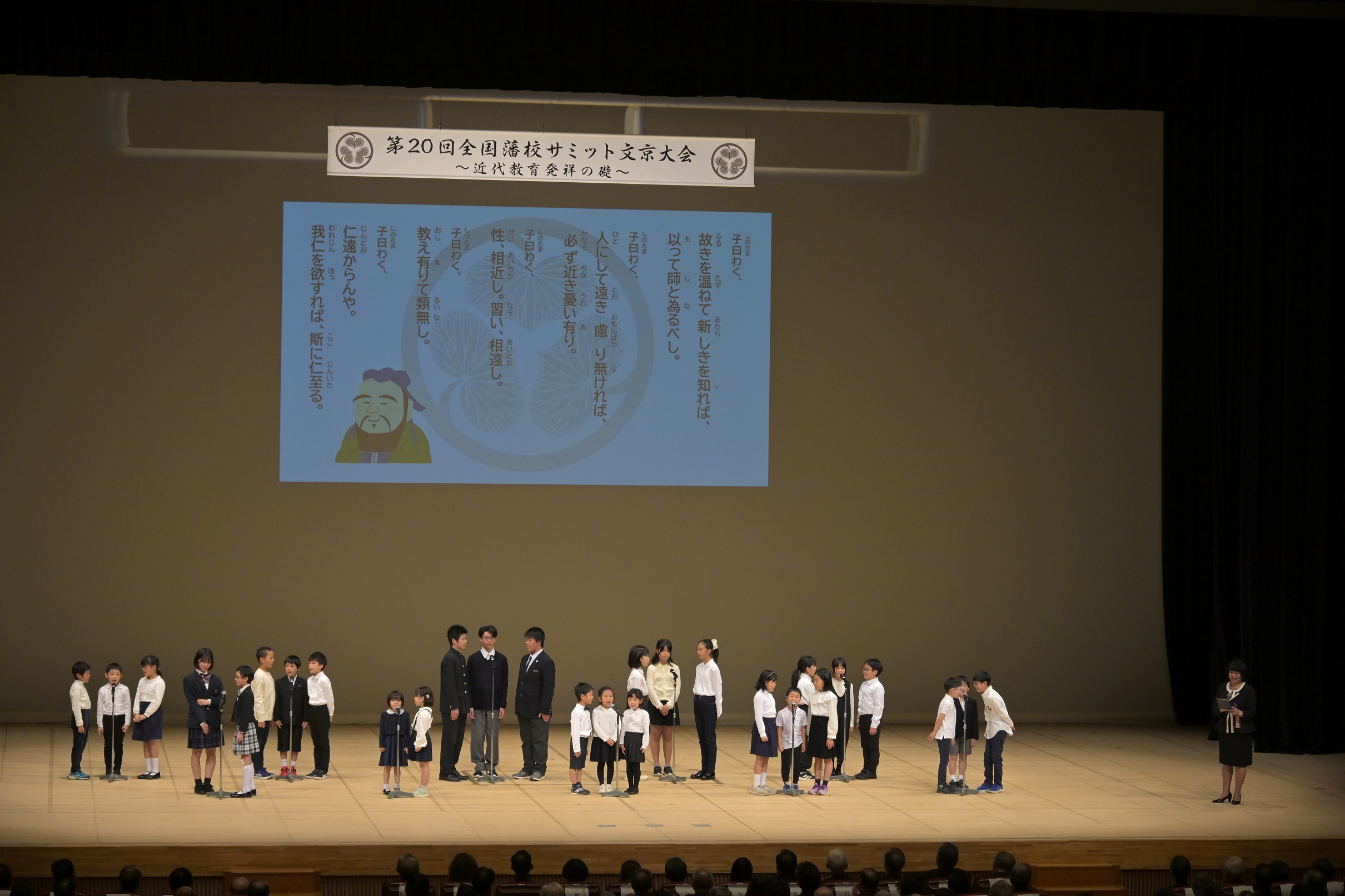 こども論語発表
