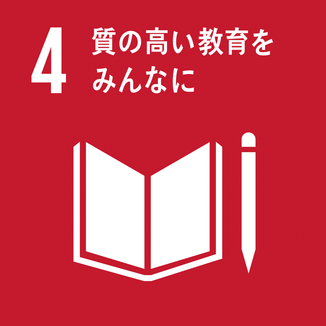 ゴール4