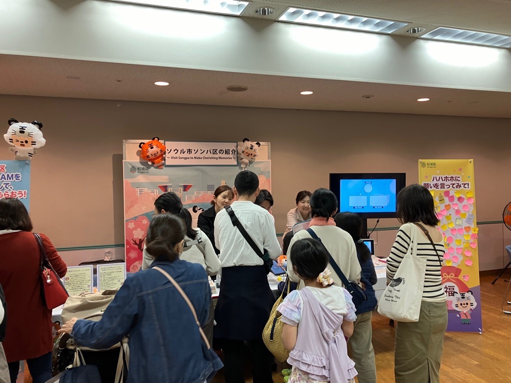 ソウル友好都市提携