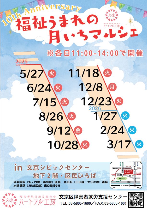チラシ表