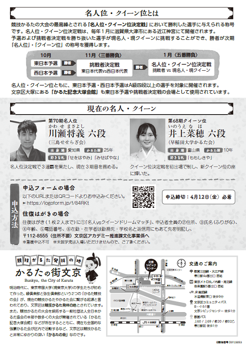 チラシ裏