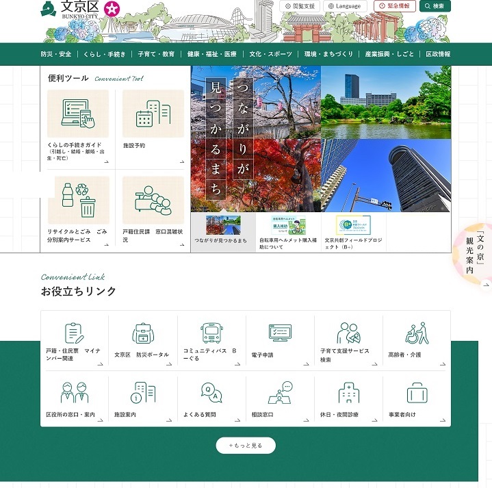 新しいトップページ（PC)