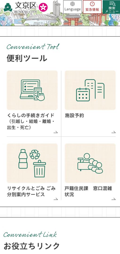 新しいトップページ（SP）