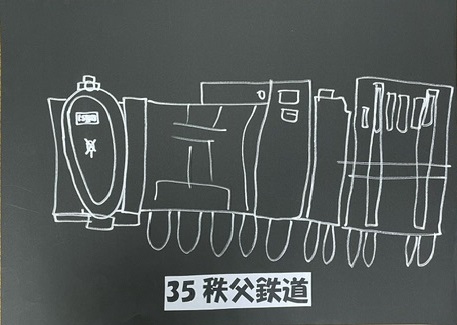 hiro『僕が描いた秩父鉄道』