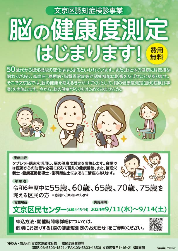 ちらし表