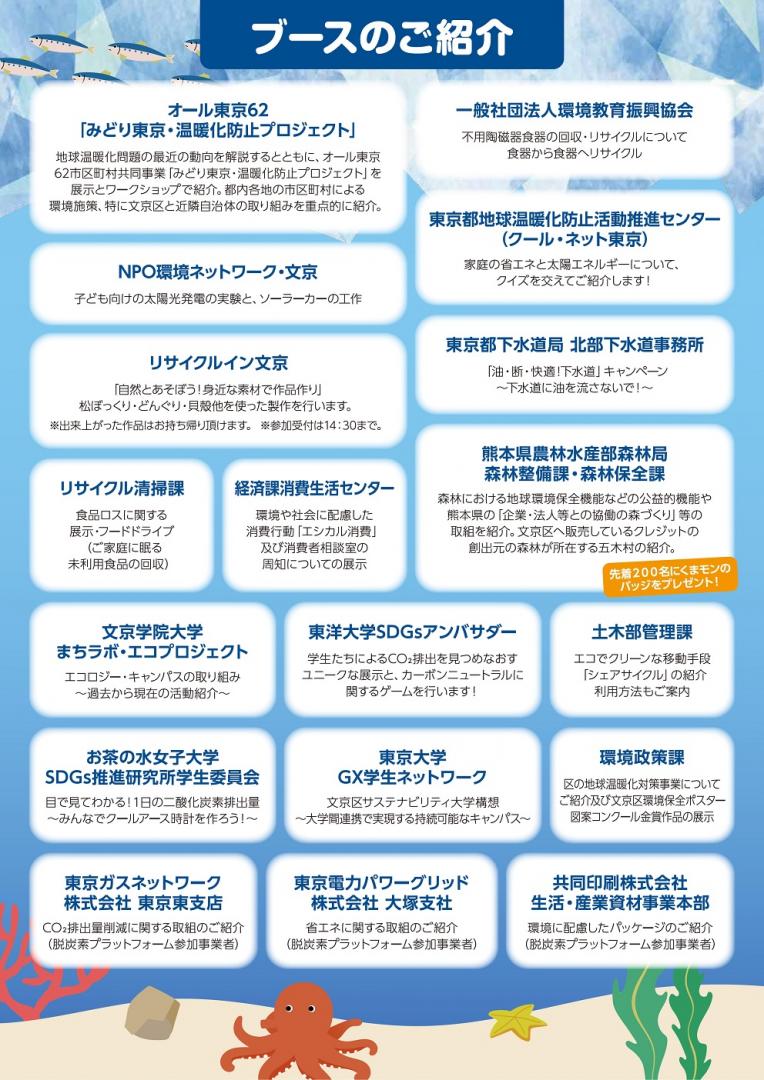 ちらし裏面