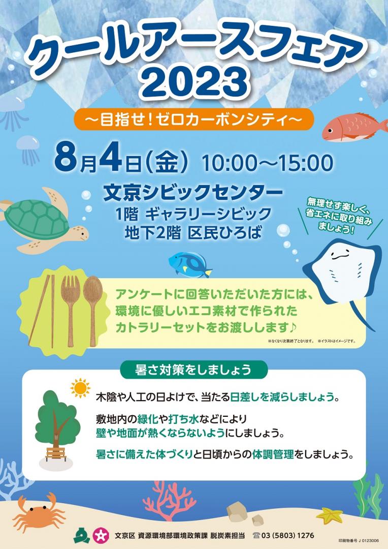 ちらし表面