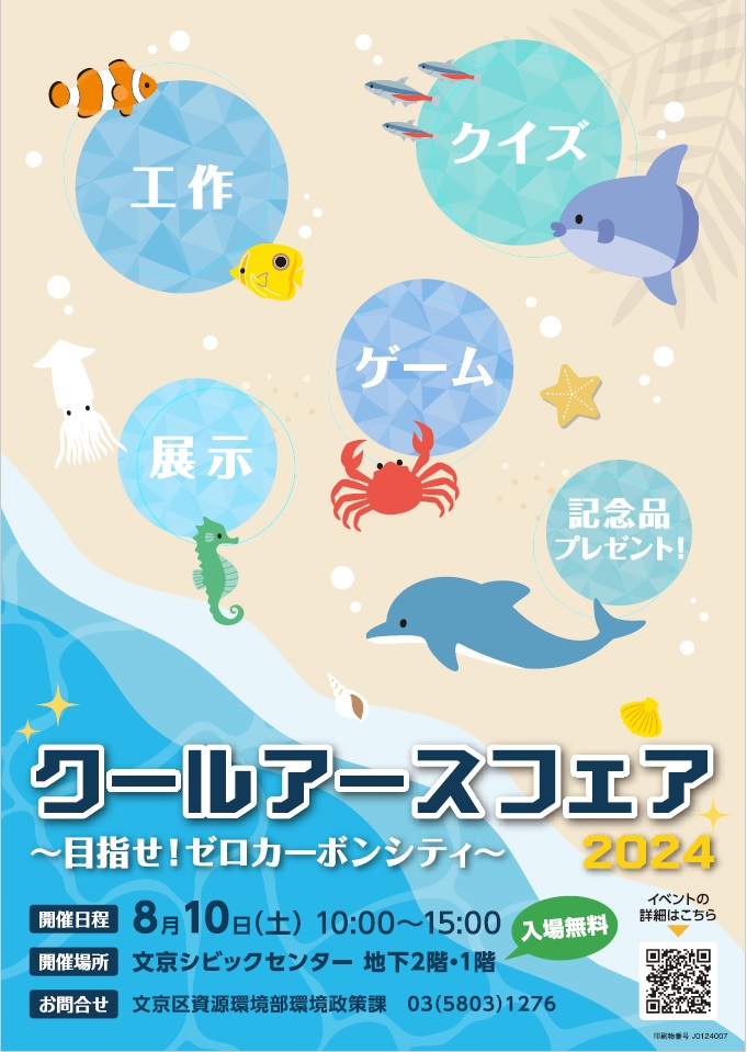 チラシ表
