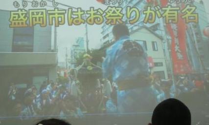 盛岡紹介