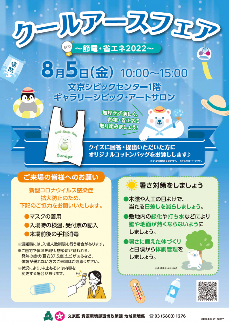 coolearth_chirashi_omote_r4