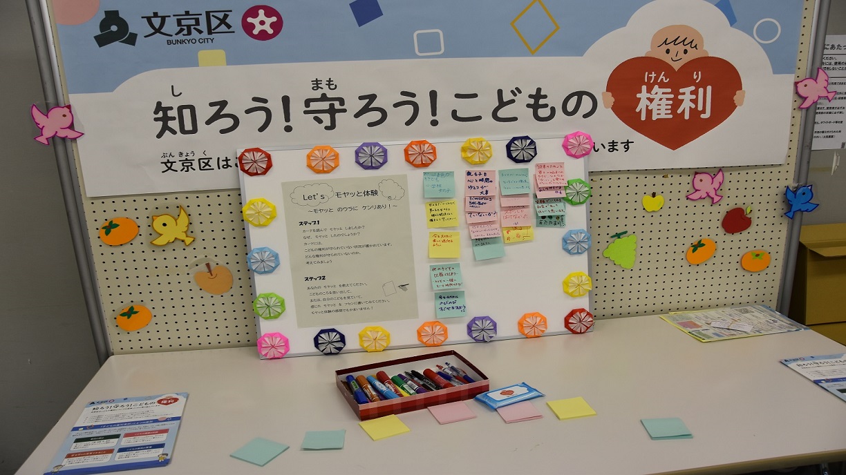4階こどもの権利条例ブースの様子