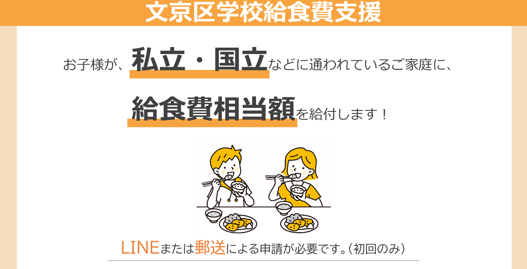 案内チラシの一部切り抜き